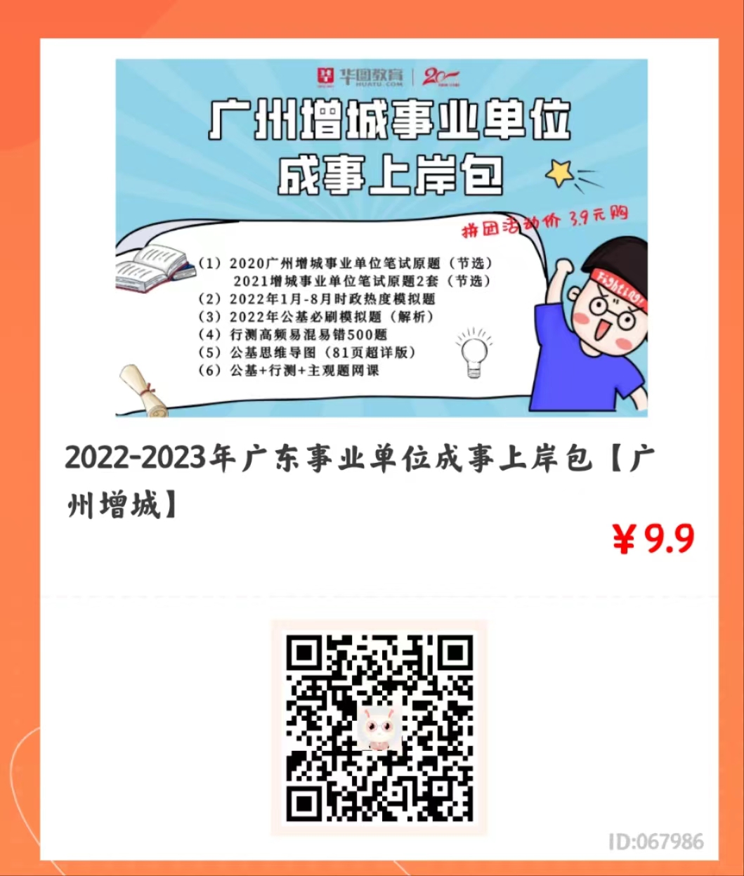 广州事业单位招聘2022，机遇与挑战并存的一年择业选择分析