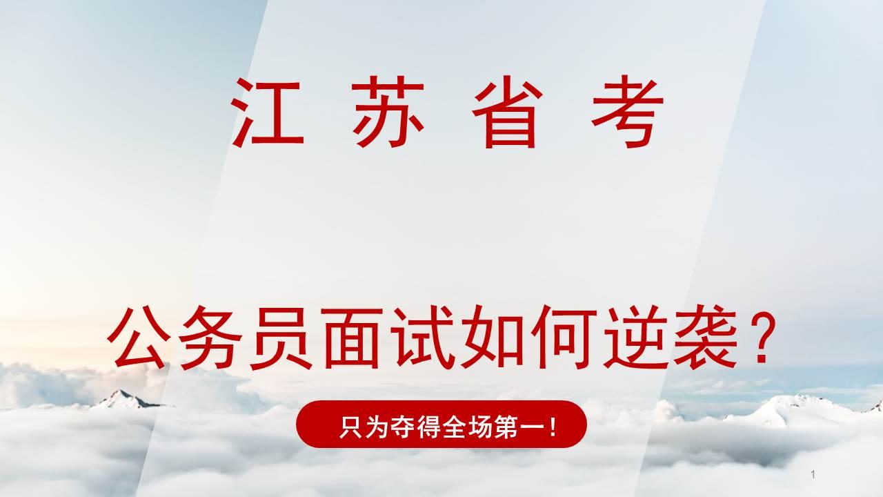 江苏公务员考试次数详解，一年几次及深入了解与解析