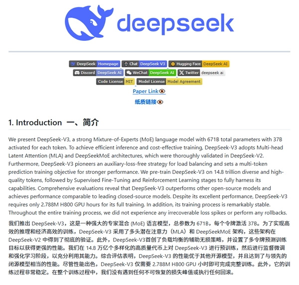 DeepSeek面临的新挑战与机遇，深度探索的挫折与前景