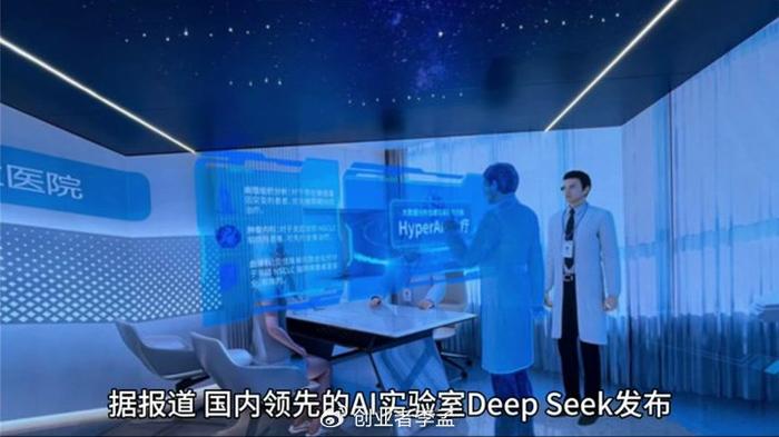 DeepSeek的未来走向，命运何去何从，是否将面临被出售给美国的局面？