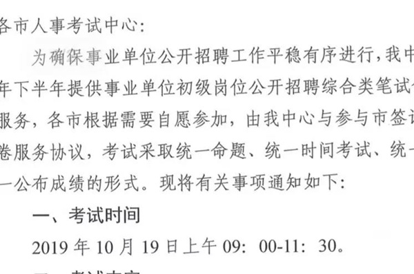 十一月事业单位考试内容与备考策略详解