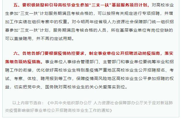 事业单位招聘网上公告，高效透明的招聘新时代开启