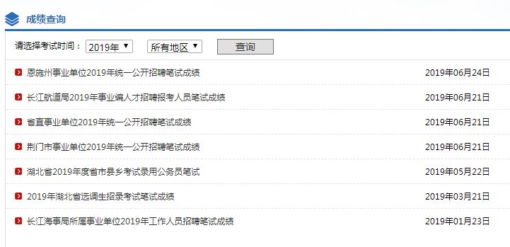 事业单位考试成绩查询入口，便捷获取成绩信息的途径解析