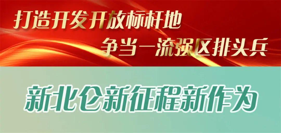 宁波事业单位综合基础知识概览