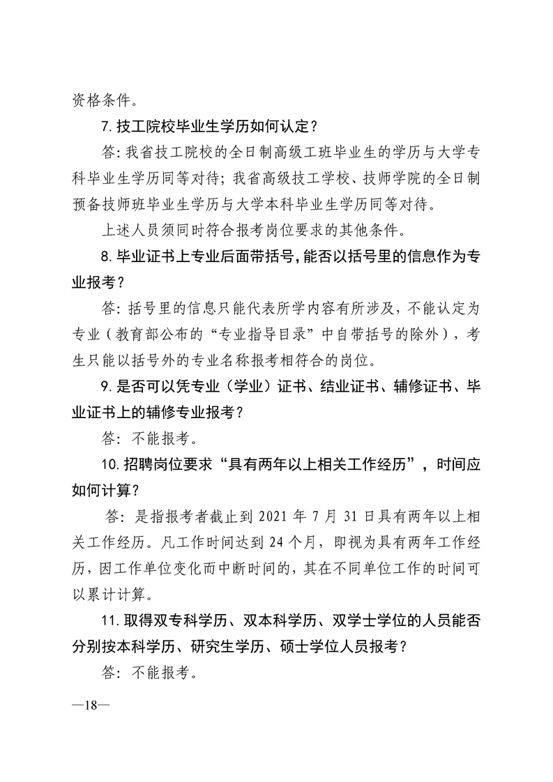 XXXX年事业单位教师招聘公告发布，报名、资格及流程全解析