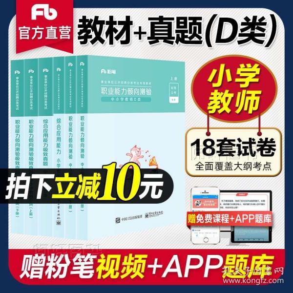 长沙市事业单位D类历年真题试卷深度解析