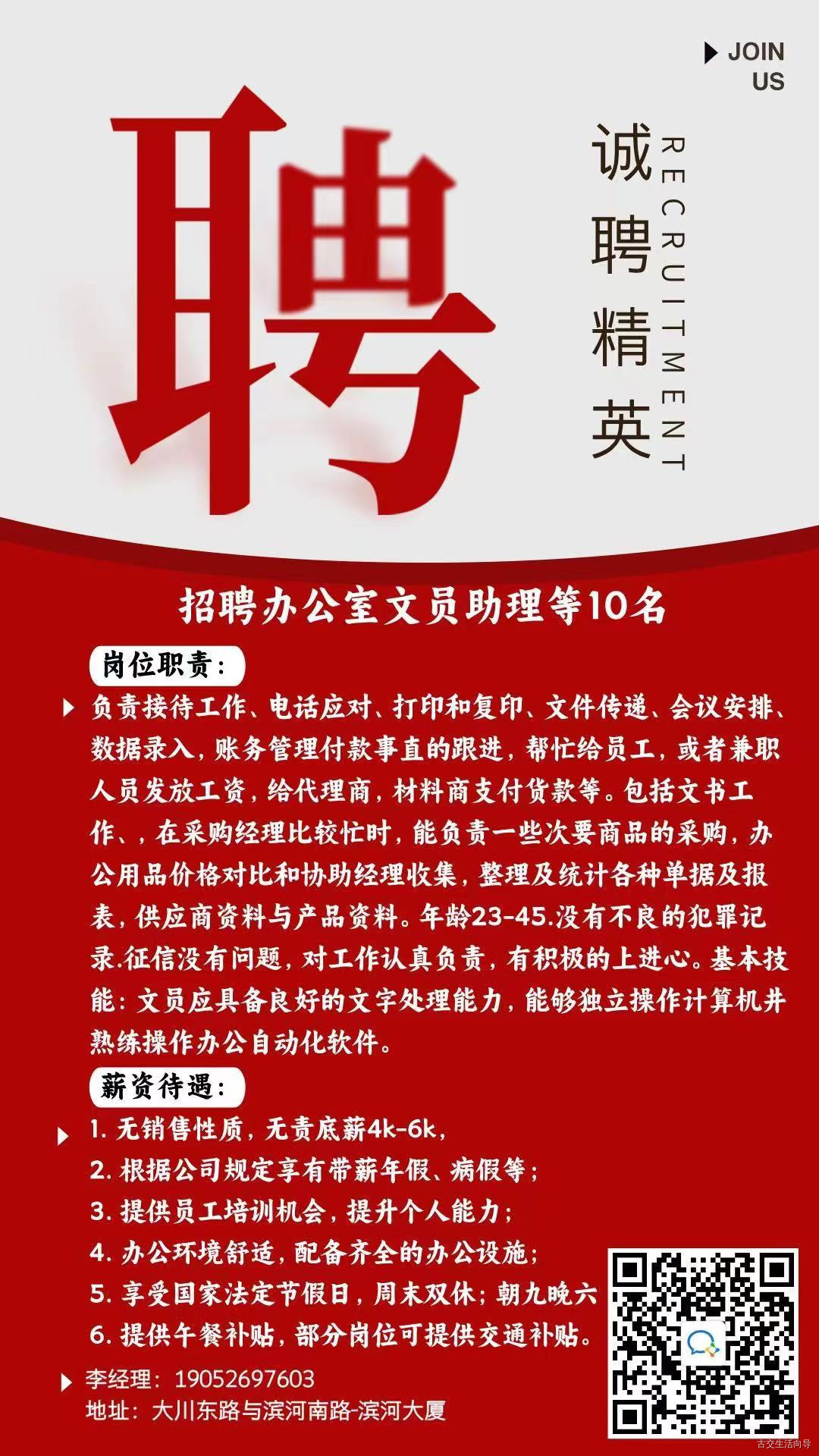 事业编文员招聘条件全面解析