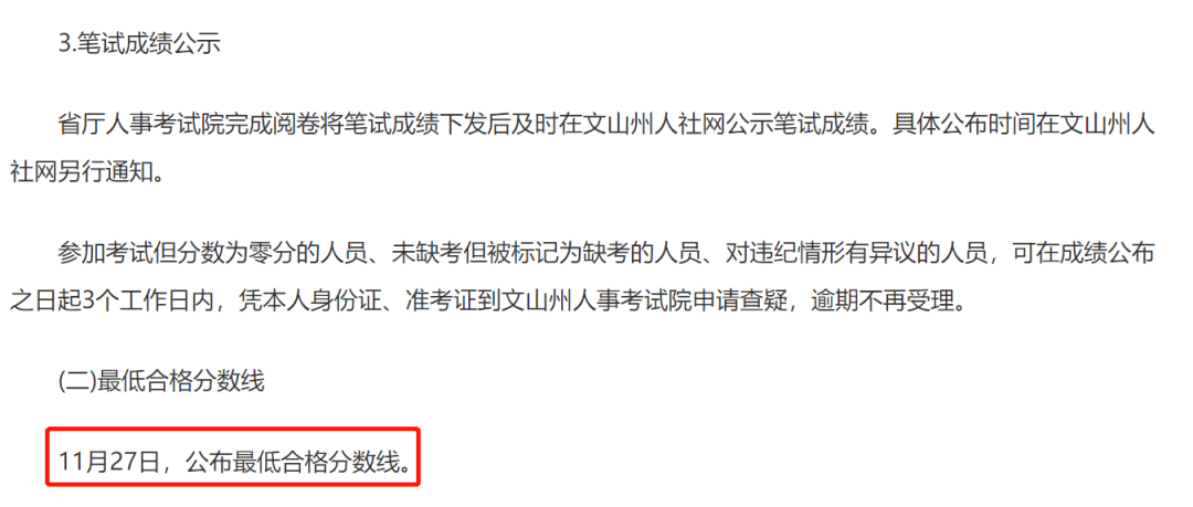 事业编考试全面解读，报名条件、要求及备考策略