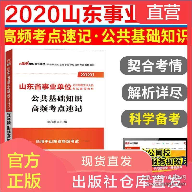 事业单位考试高频考点科目深度解析