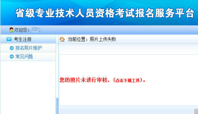 机关事业单位驾驶员技师考试题库研究及其应用实践