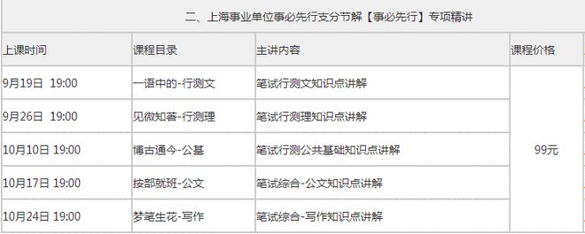 2025年1月30日 第13页