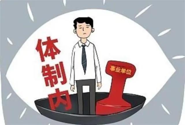 事业编考试公示时间探讨，透明度与公平性的考量