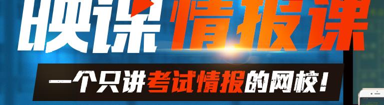 公务员考试考前冲刺复习攻略与策略