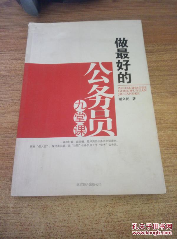 公务员自学网课深度解析与推荐，最佳课程选择指南